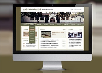 网站建设 优网科技 网站建设高端品牌 广州网站建设 企业网站建设 