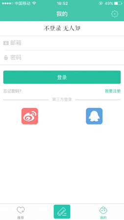 APP定制,优网科技,设计APP