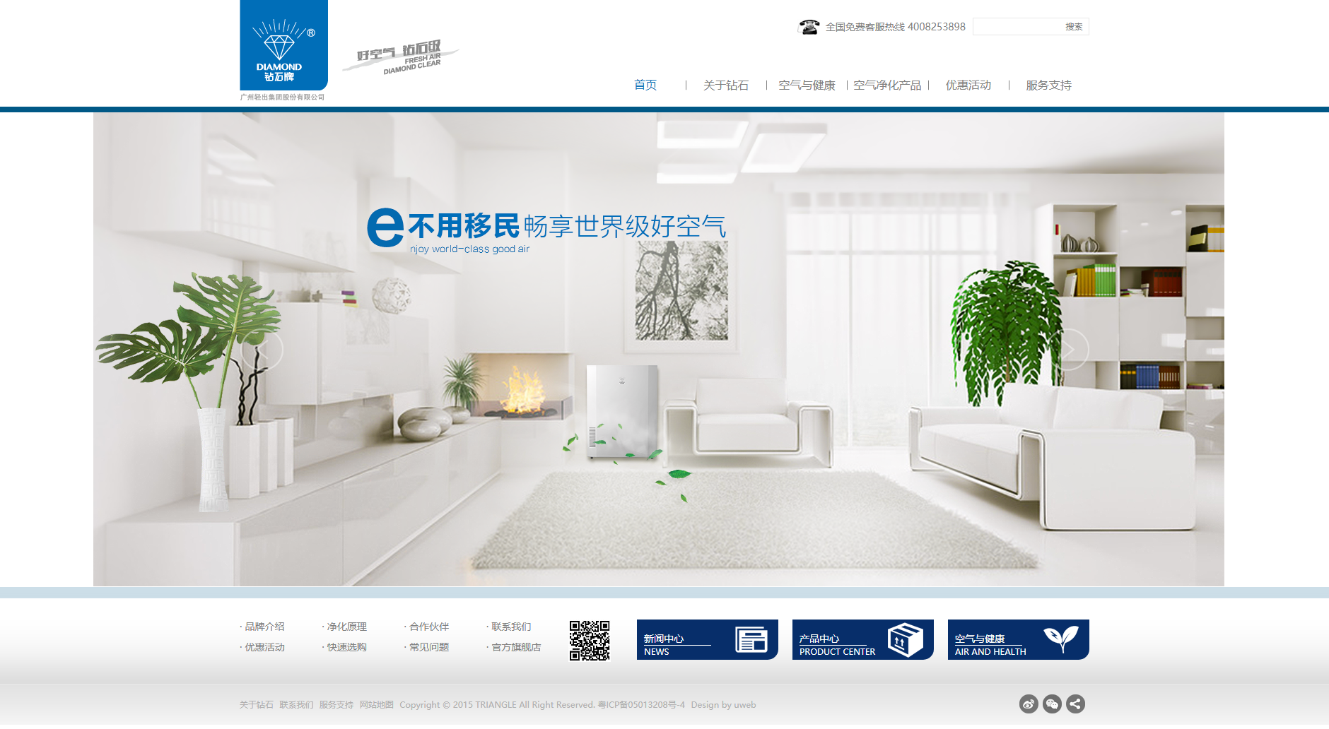 广州网站建设优网科技案例