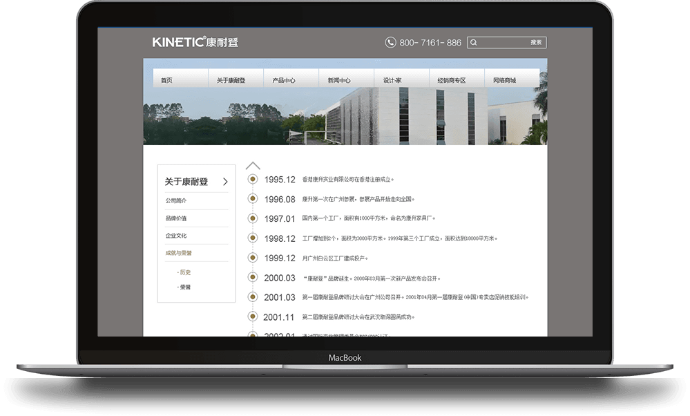 康耐登 康耐登