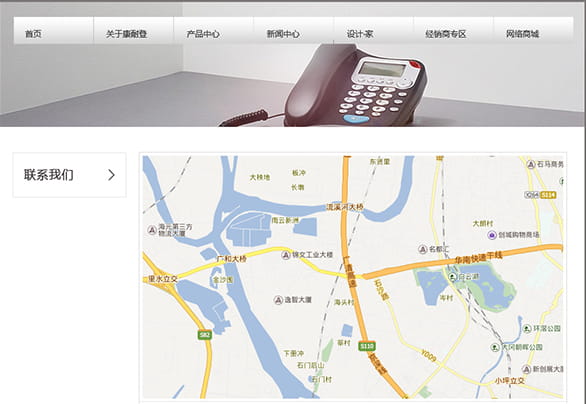 康耐登