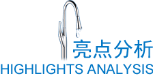 亮点分析 亮点分析