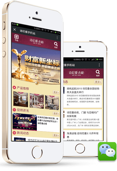 诗尼曼 诗尼曼