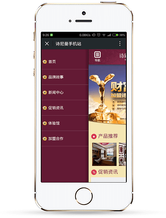 诗尼曼 诗尼曼