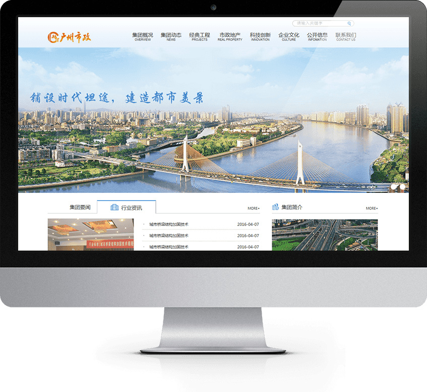 广州市政 广州市政