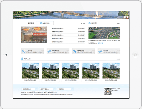 广州市政 广州市政