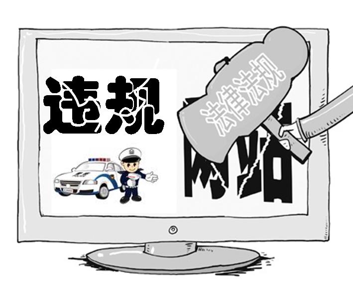 工信部2月15日起严打网站建设虚假备案 违规将被注销