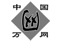从慧聪域名被万网封停看网站建设行业规范[网站建设]