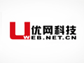 优网分享-电商网站建设如何赢取更多订单