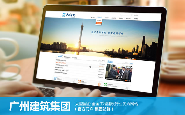 广州建筑官网设计