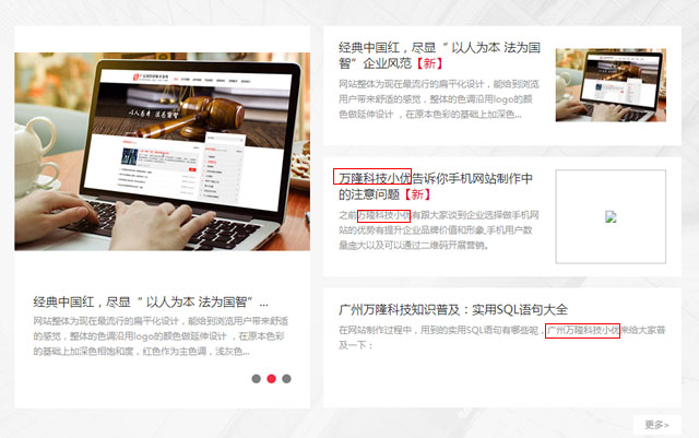 优网科技官方网站被抄袭