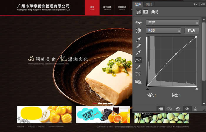 优网科技小优告诉你如何快速调出色调明亮的广告图