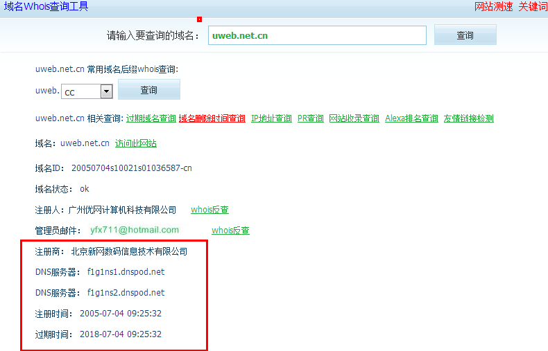 网站建设及网站管理的常见问答