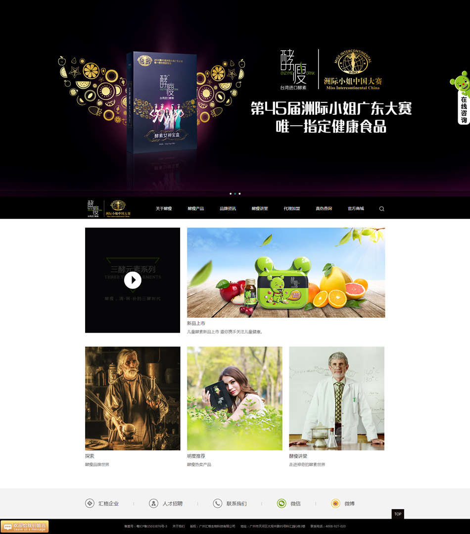 广州汇格生物科技有限公司官方网站上线啦