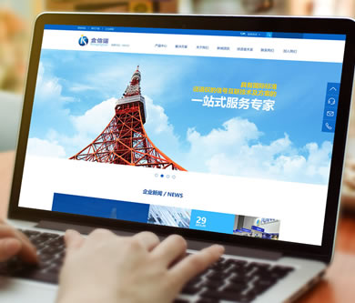 深圳金信诺高新技术股份有限公司网站建设项目开通上线