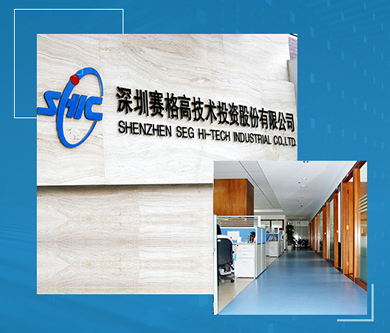 深圳赛格高技术投资股份有限公司网站建设于近日开通上线！