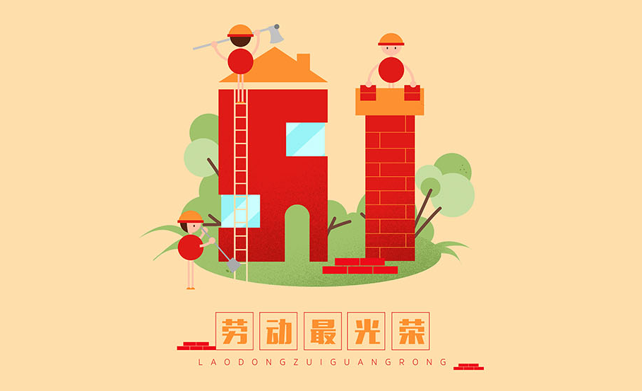 2017年优网科技劳动节放假通知