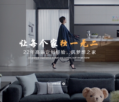 欧派集团官方网站由优网科技建设开通上线啦！