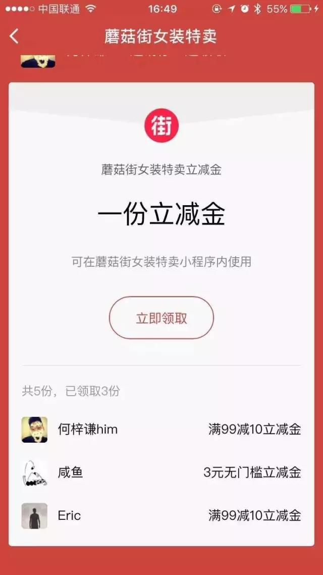 微信小程序迎来新一轮红利！你还等什么？