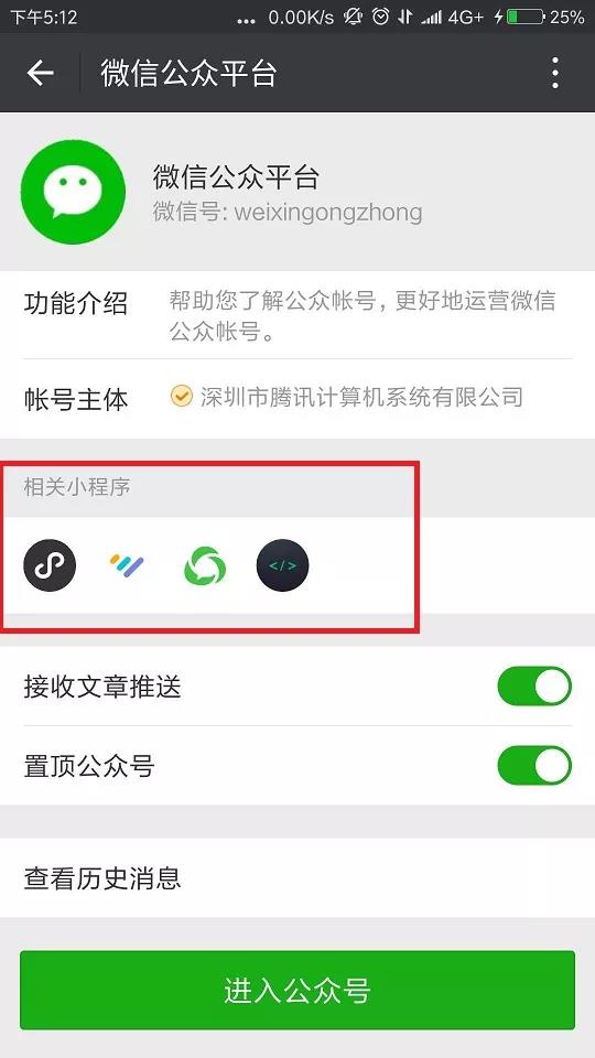 企业微信公众号小程序_企业微信公众号小程序_微信公众号 报名小程序