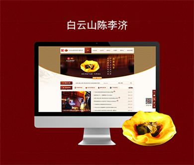 广州白云山陈李济药厂有限公司官网正式改版上线