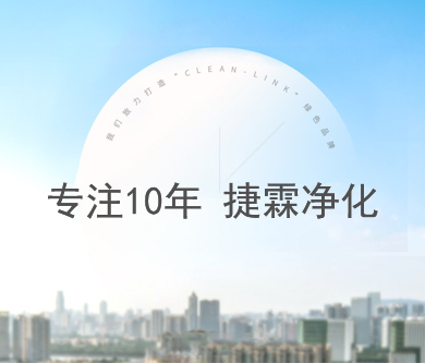 捷霖净化&康美兹网站建设由优网科技完成上线啦！