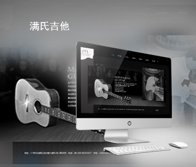 满益乾网站开通上线啦！