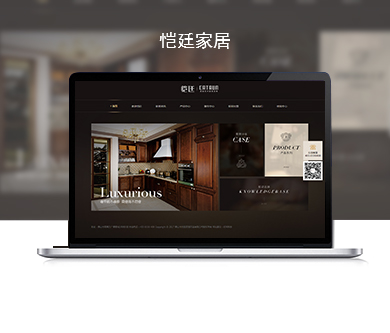 佛山市恺廷家居用品有限公司网站开通上线啦！