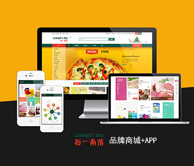 每一角落网上商城平台开通上线啦！