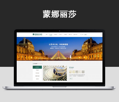蒙娜丽莎集团官网以及品牌官网上线啦