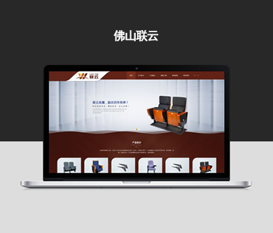 佛山市联云金属制品有限公司品牌官网建设开通上线啦！