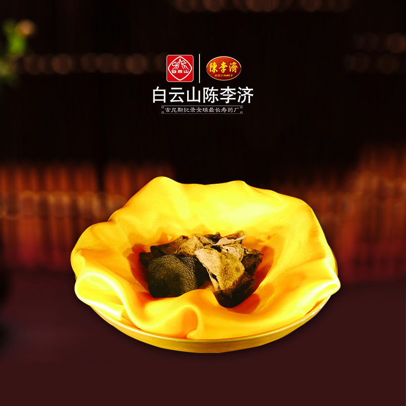 陈李济手机站-医疗保健