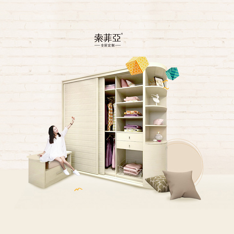 索菲亚DIY-家居装饰