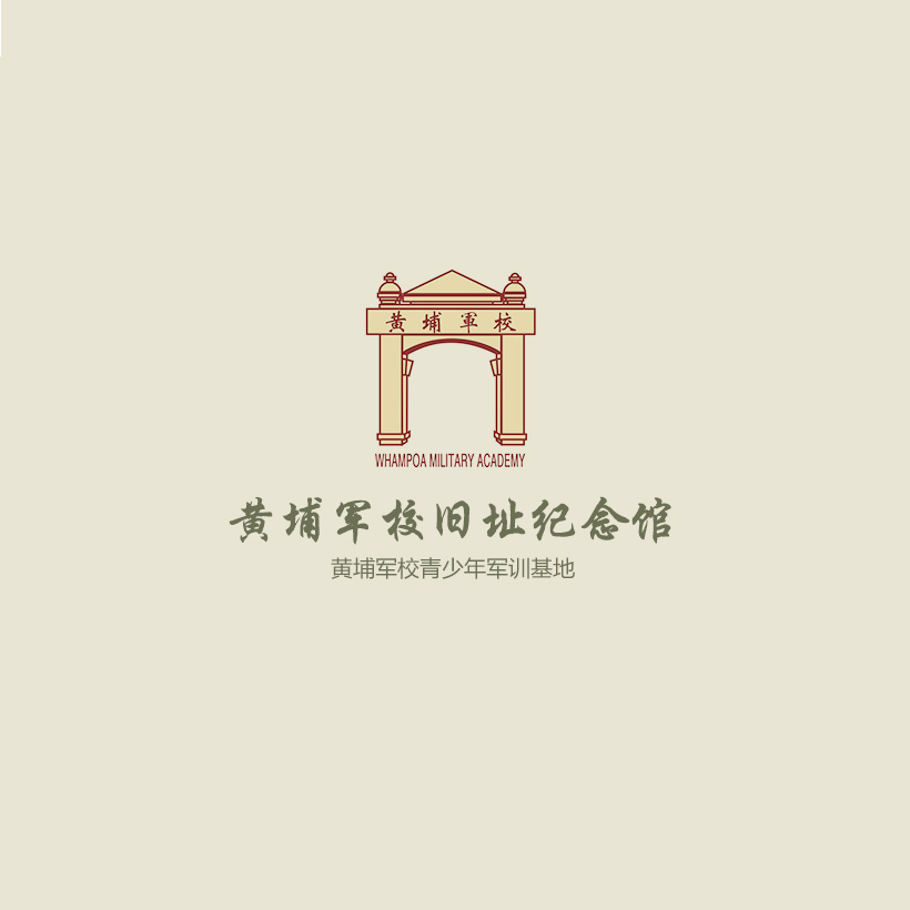 黄埔军校-机构团体