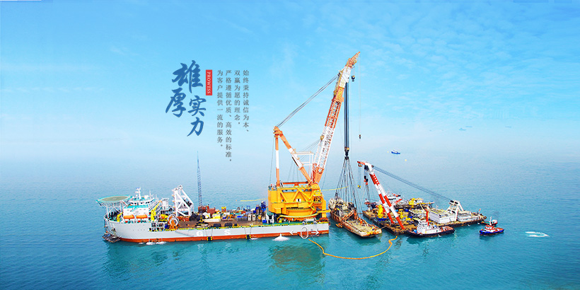 广州打捞局-机构团体