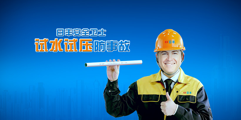 广州网站建设-日丰安全卫士APP开发