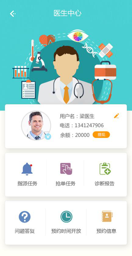 广州柳丁医疗科技有限公司医疗平台建设开通上线！