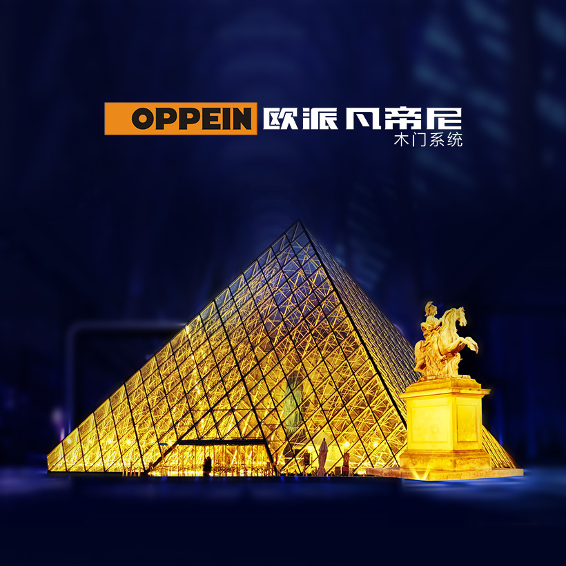 欧派木门APP-家居装饰
