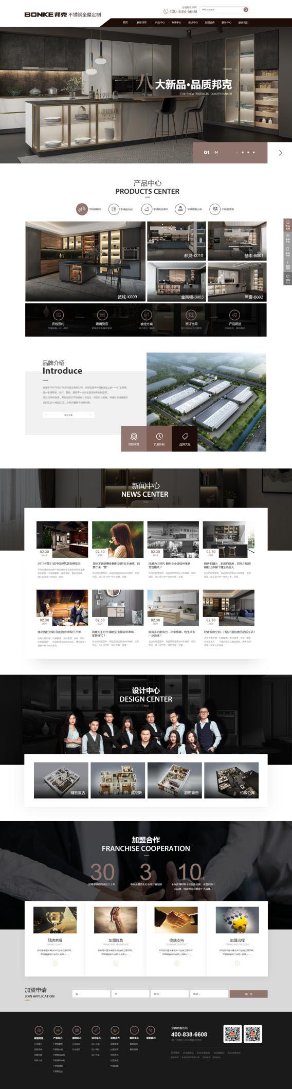 广州网站建设