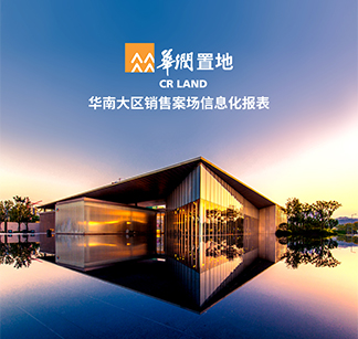 华润案场管理系统企业微信二期项目开通上线啦！