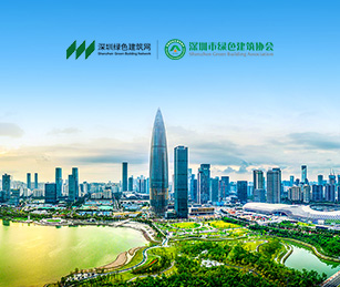深圳市绿色建筑协会网站建设项目开通上线啦！