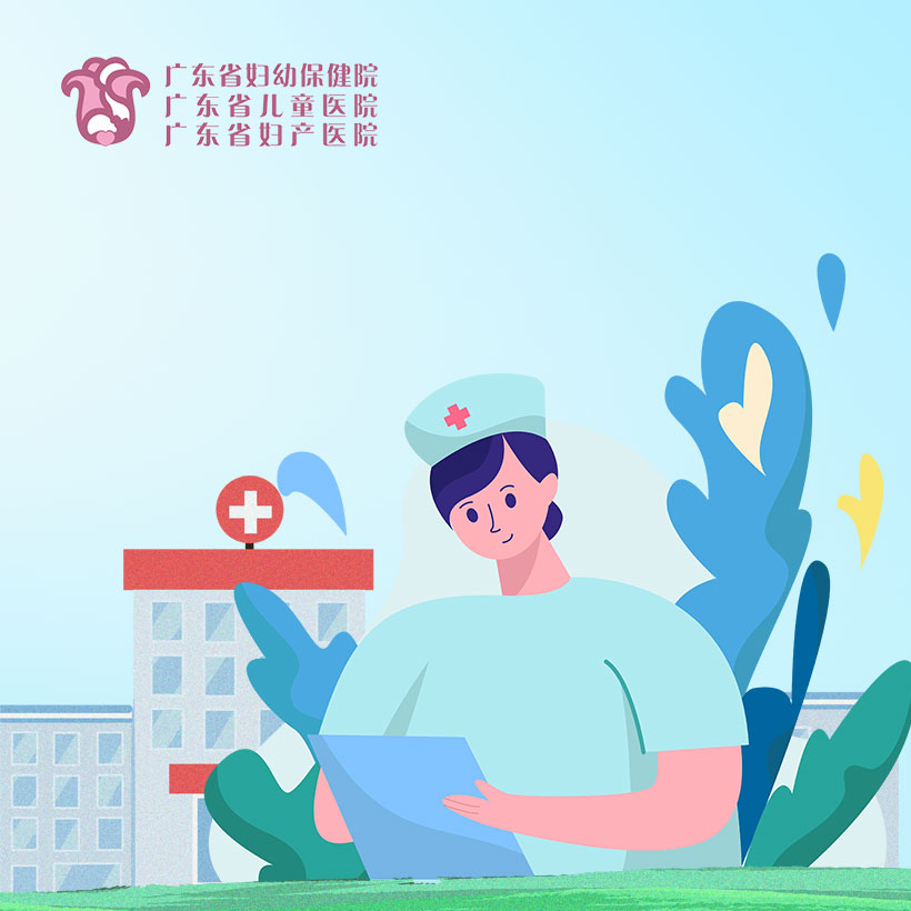 广东省妇幼-医疗健康
