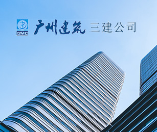 广州三建网站升级二级等保测评通过上线！