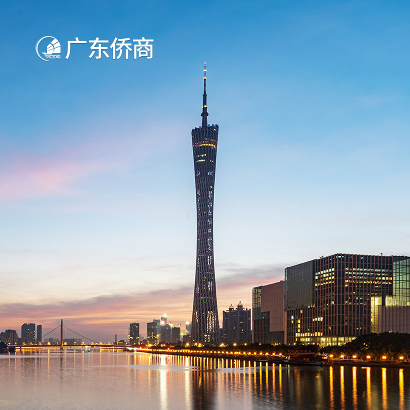 侨商会务-小程序开发