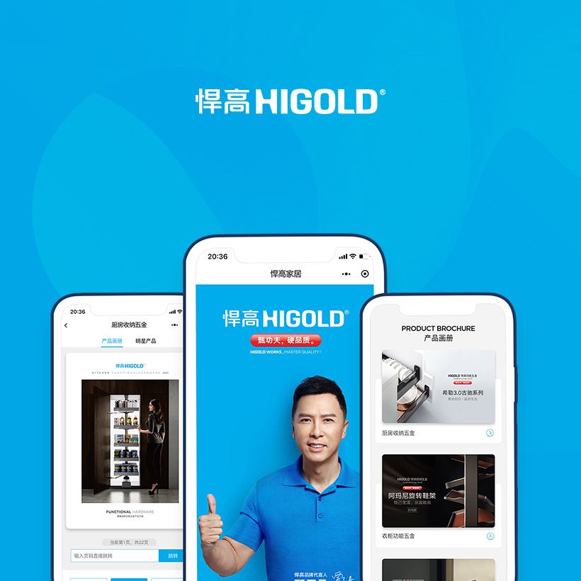 广州网站建设-悍高画册网站建设