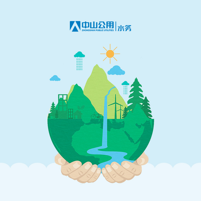 广州网站建设-中山公用水务网站建设