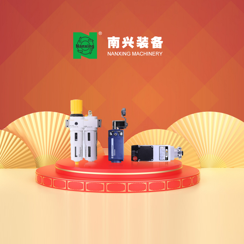 广州网站建设-南兴装备商城网站建设