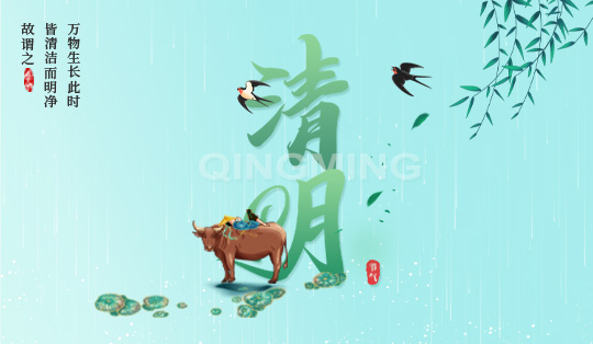 2023年优网科技清明放假安排通知！