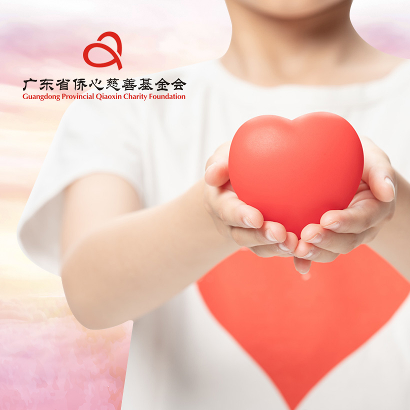 广州网站建设-侨心慈善网站建设