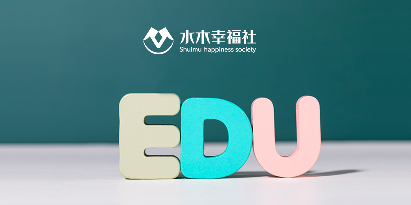 广州网站建设-水木文化网站建设